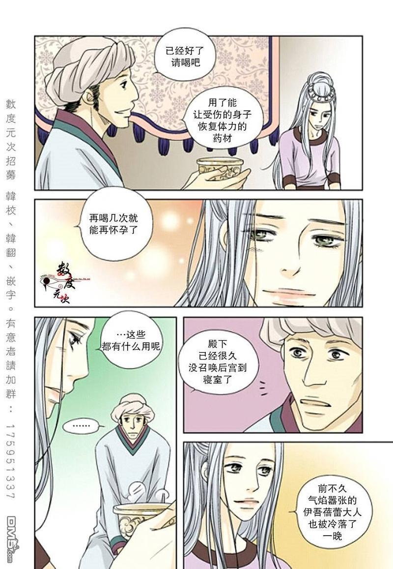 坎辛风[耽美]韩漫全集-第17话无删减无遮挡章节图片 