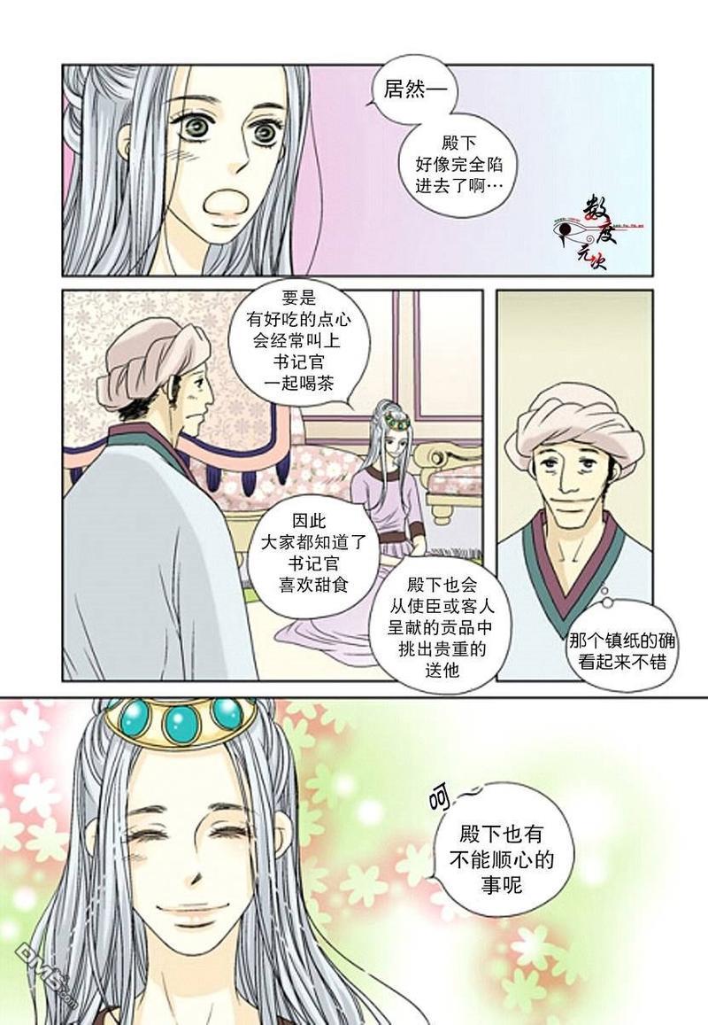 坎辛风[耽美]韩漫全集-第17话无删减无遮挡章节图片 