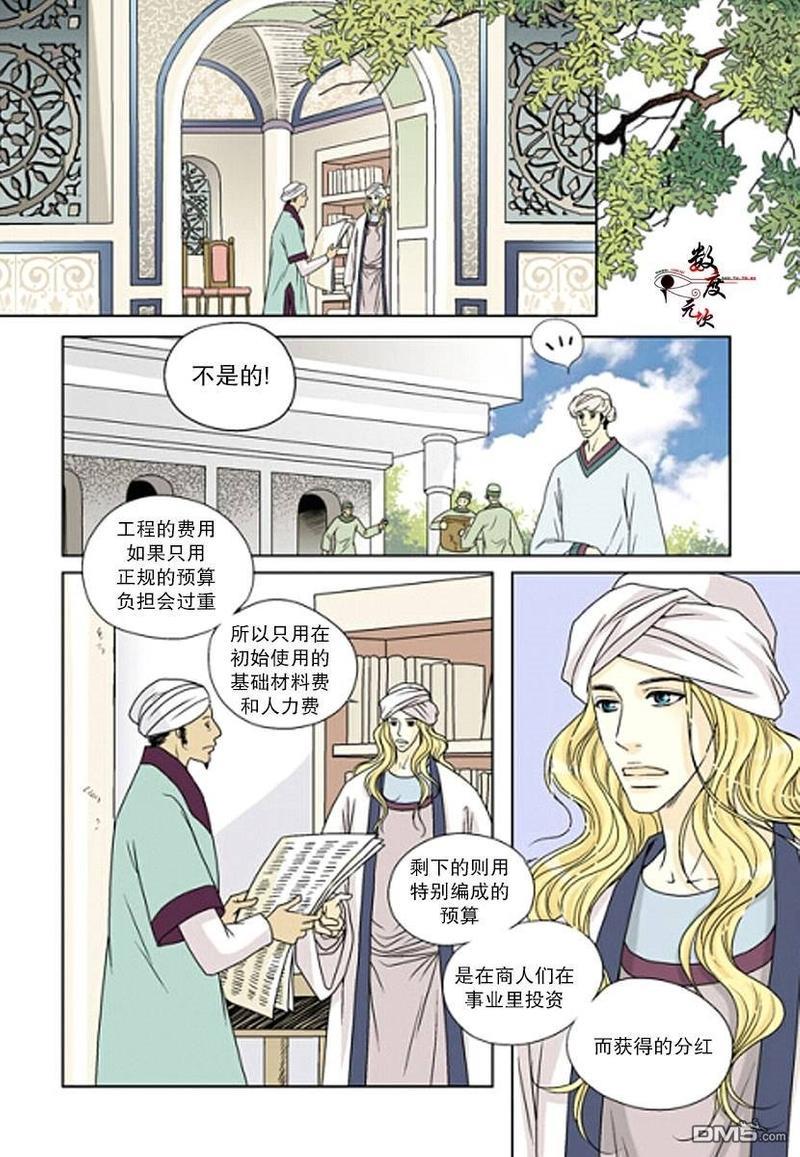 坎辛风[耽美]韩漫全集-第17话无删减无遮挡章节图片 
