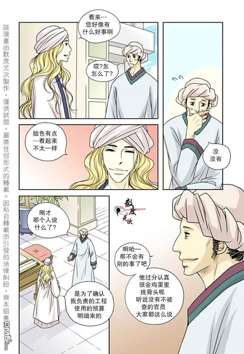 坎辛风[耽美]韩漫全集-第17话无删减无遮挡章节图片 