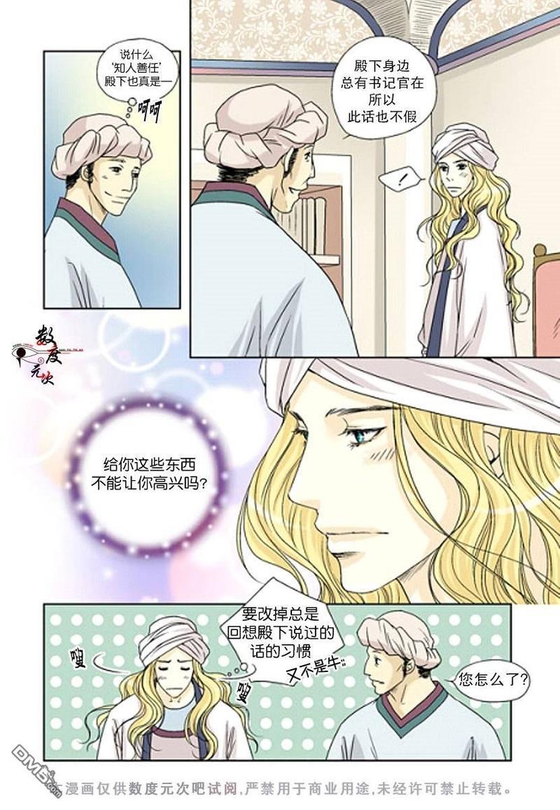 坎辛风[耽美]韩漫全集-第17话无删减无遮挡章节图片 
