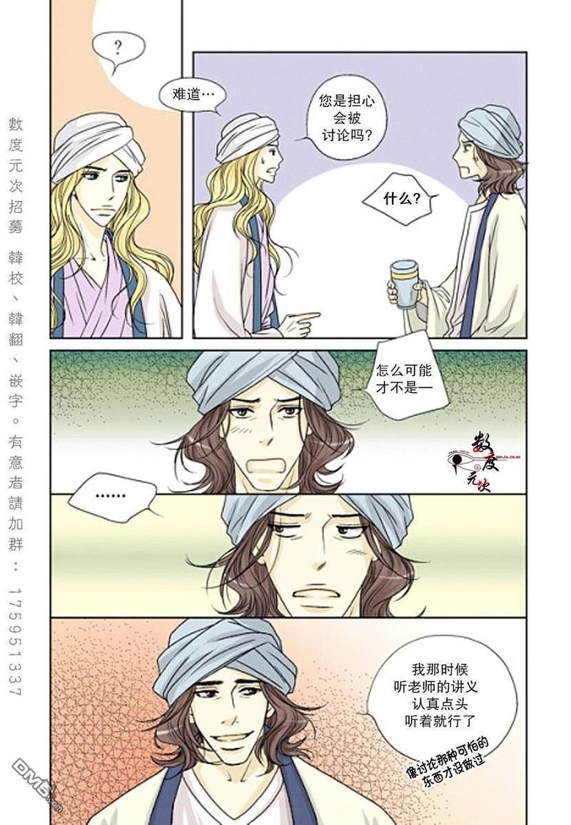 坎辛风[耽美]韩漫全集-第17话无删减无遮挡章节图片 