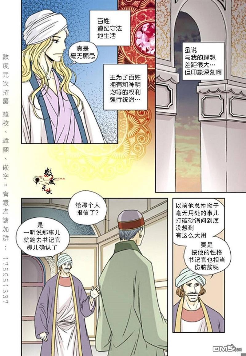 坎辛风[耽美]韩漫全集-第17话无删减无遮挡章节图片 