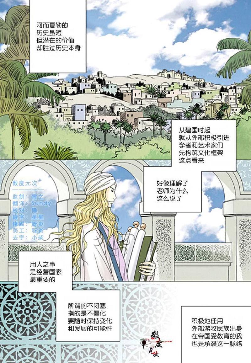 坎辛风[耽美]韩漫全集-第18话无删减无遮挡章节图片 