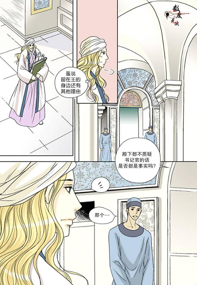 坎辛风[耽美]韩漫全集-第18话无删减无遮挡章节图片 