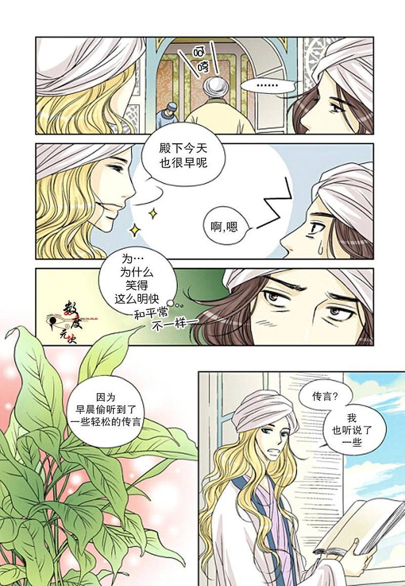 坎辛风[耽美]韩漫全集-第18话无删减无遮挡章节图片 