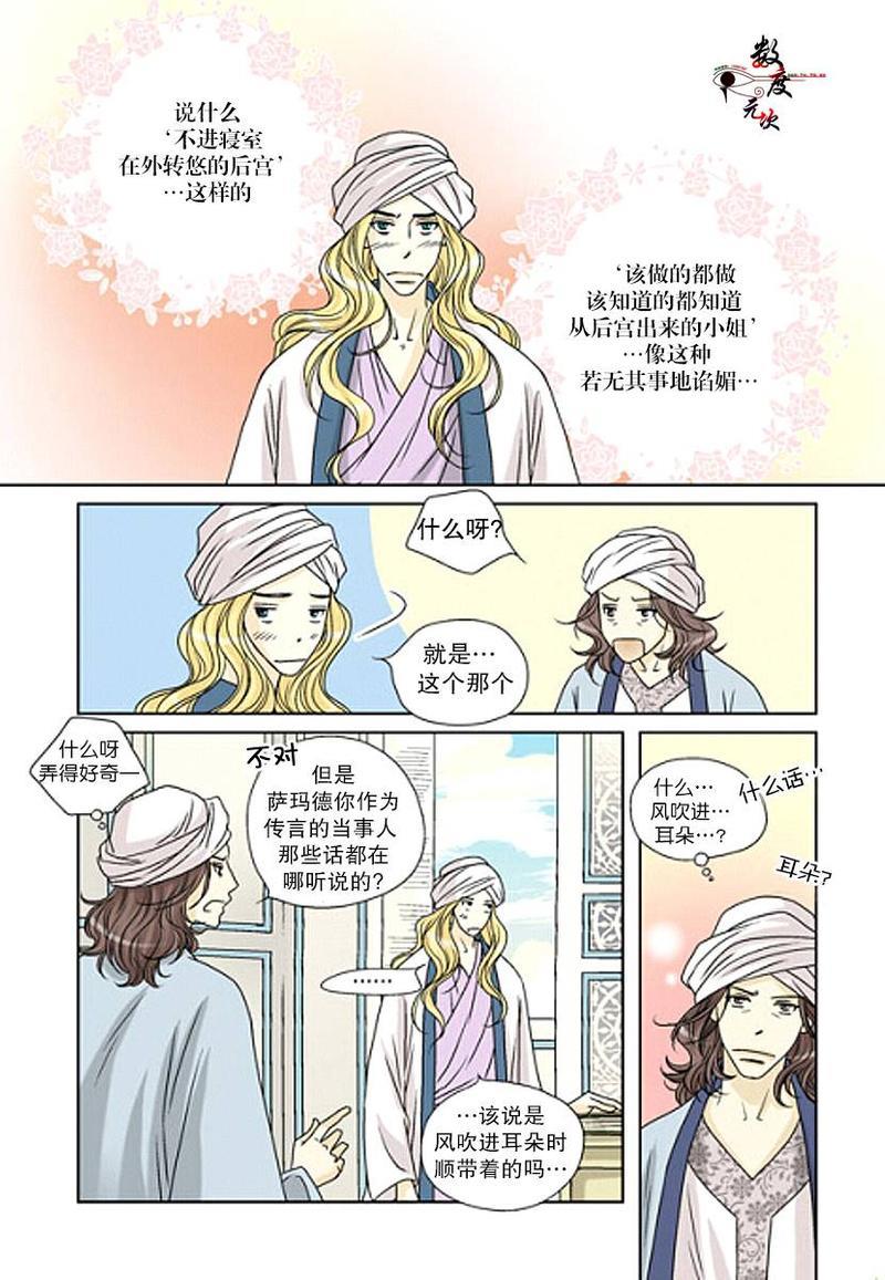 坎辛风[耽美]韩漫全集-第18话无删减无遮挡章节图片 