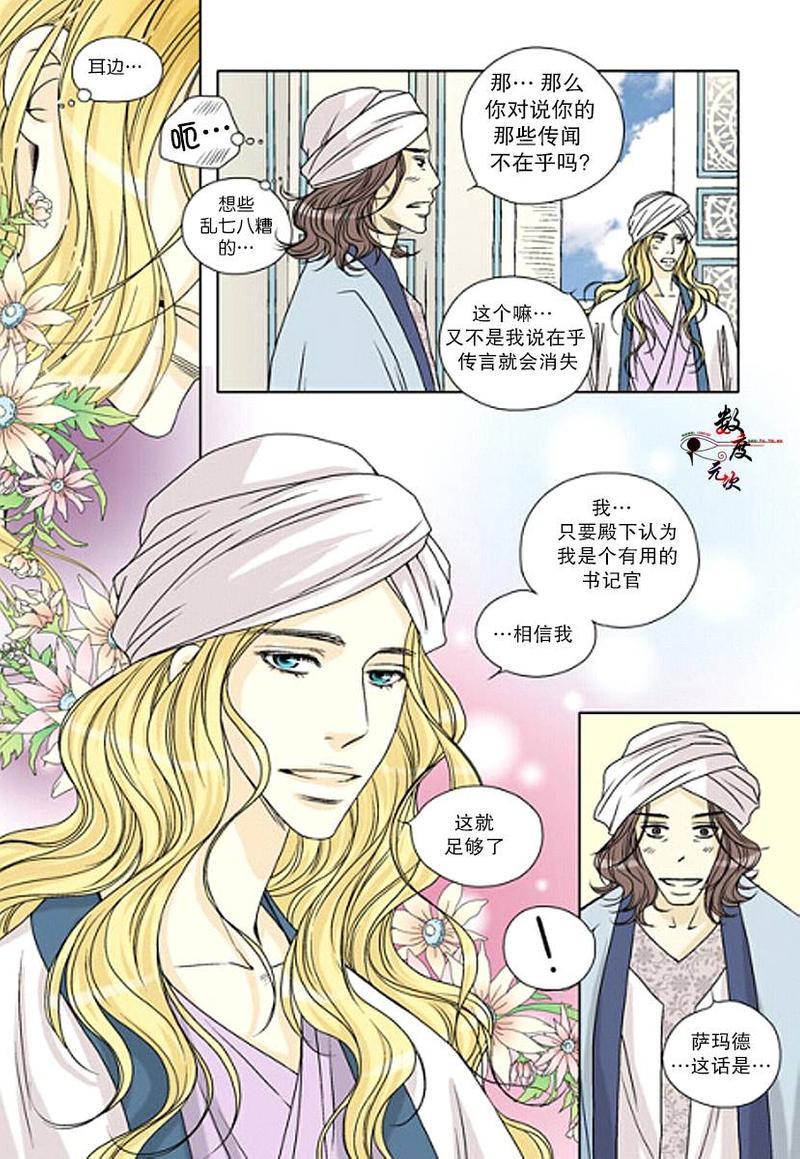 坎辛风[耽美]韩漫全集-第18话无删减无遮挡章节图片 