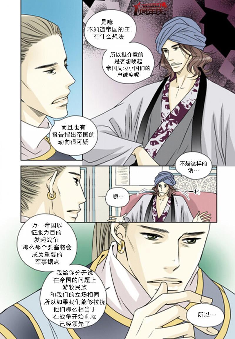 坎辛风[耽美]韩漫全集-第19话无删减无遮挡章节图片 