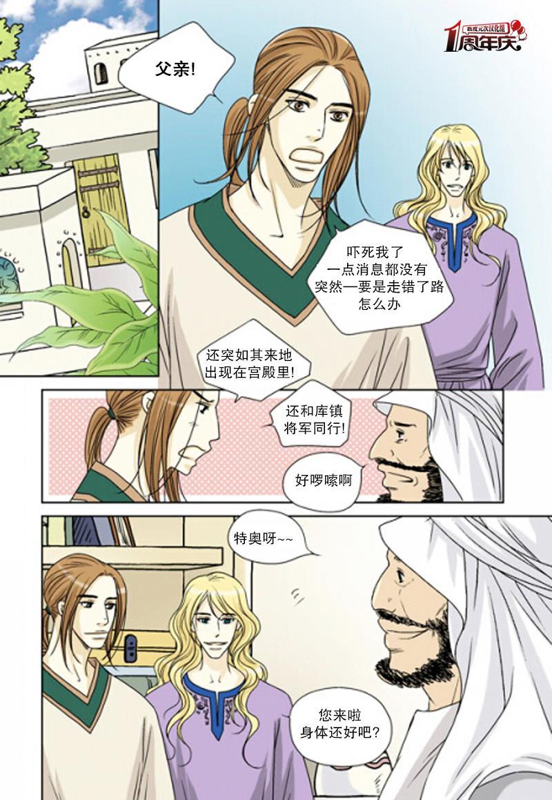 坎辛风[耽美]韩漫全集-第19话无删减无遮挡章节图片 