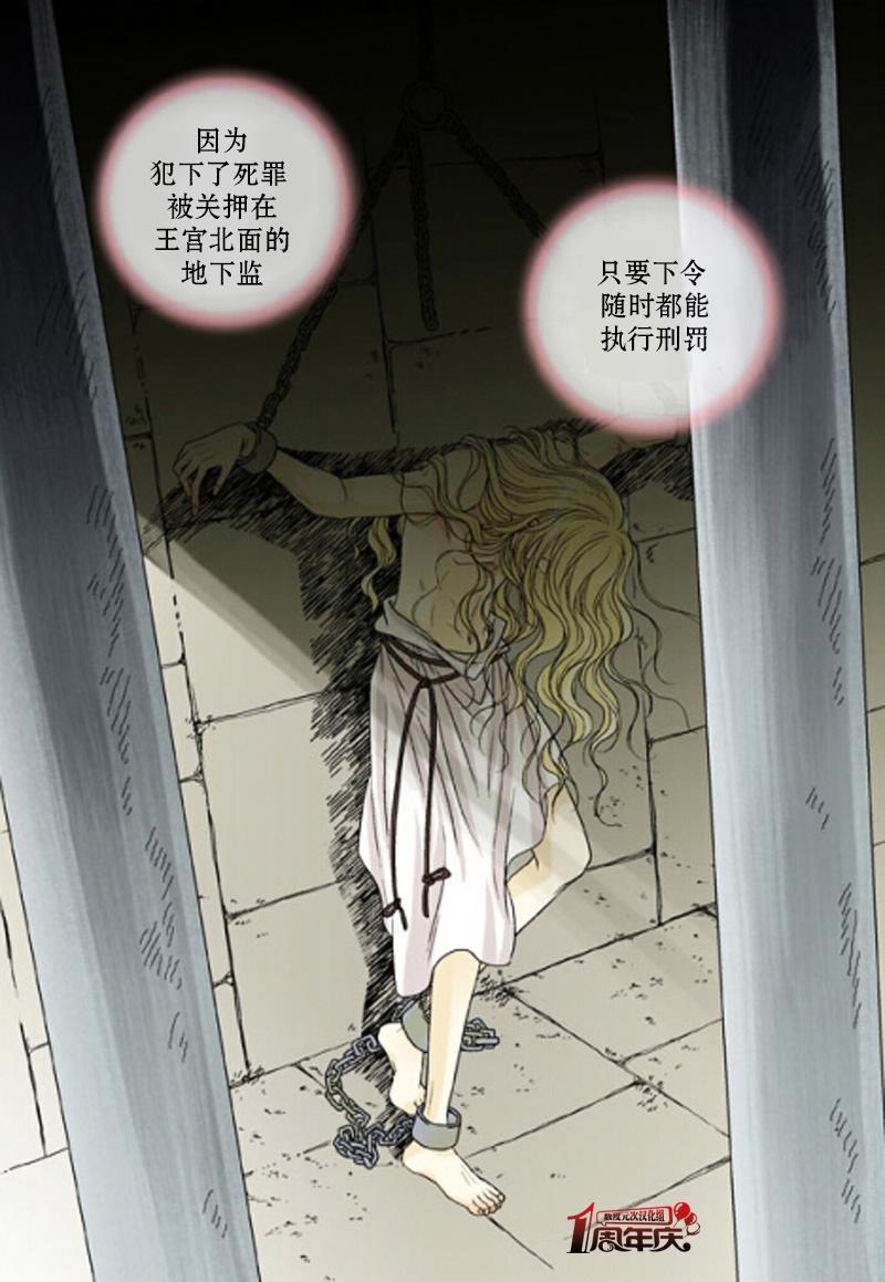 坎辛风[耽美]韩漫全集-第19话无删减无遮挡章节图片 