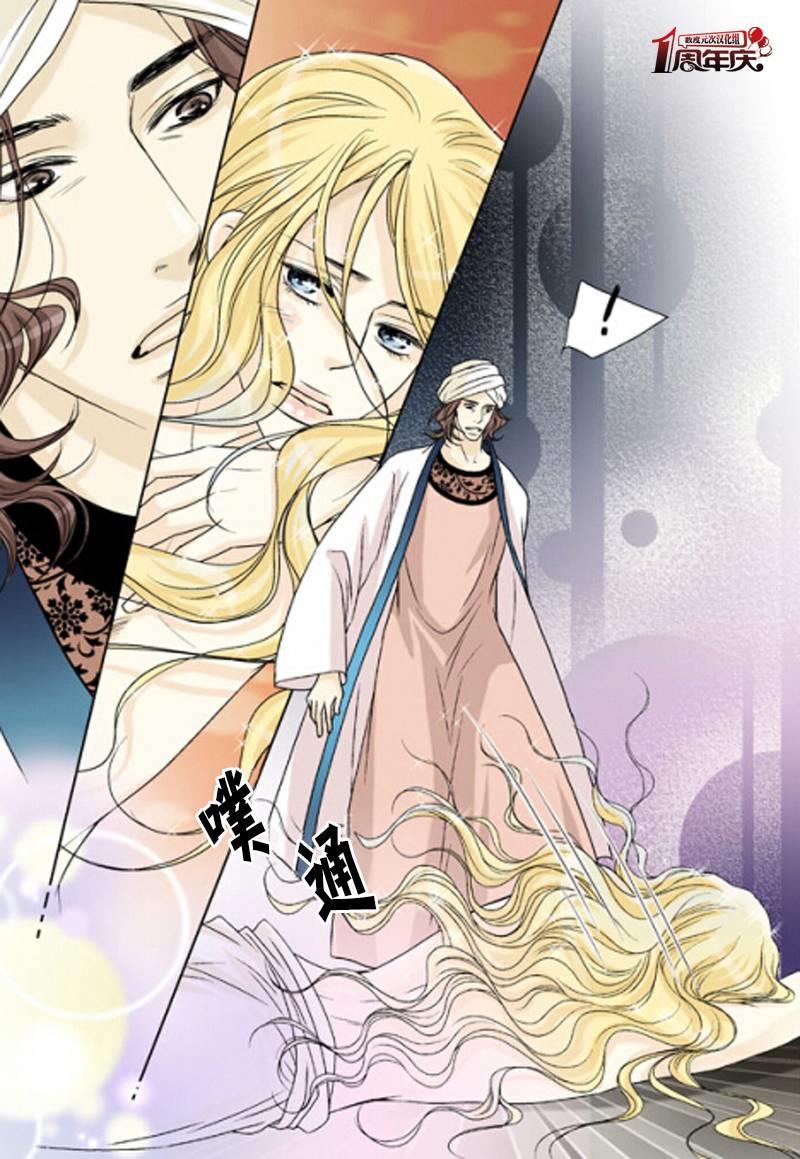 坎辛风[耽美]韩漫全集-第20话无删减无遮挡章节图片 