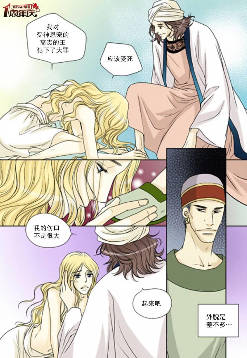 坎辛风[耽美]韩漫全集-第20话无删减无遮挡章节图片 