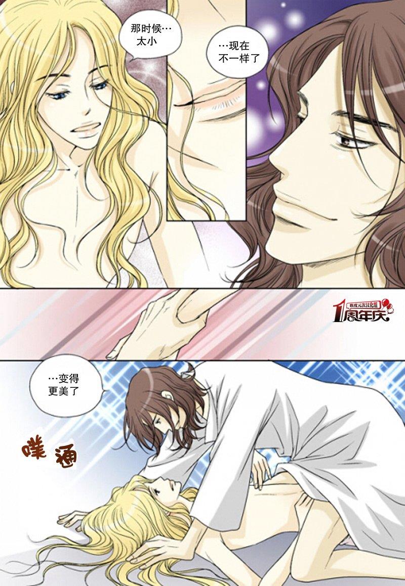 坎辛风[耽美]韩漫全集-第21话无删减无遮挡章节图片 
