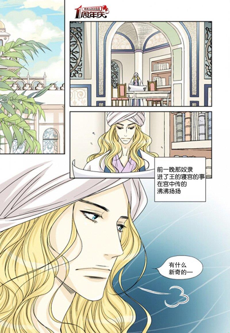 坎辛风[耽美]韩漫全集-第21话无删减无遮挡章节图片 
