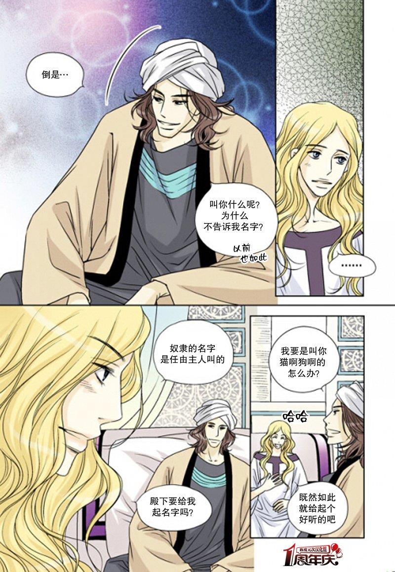 坎辛风[耽美]韩漫全集-第21话无删减无遮挡章节图片 