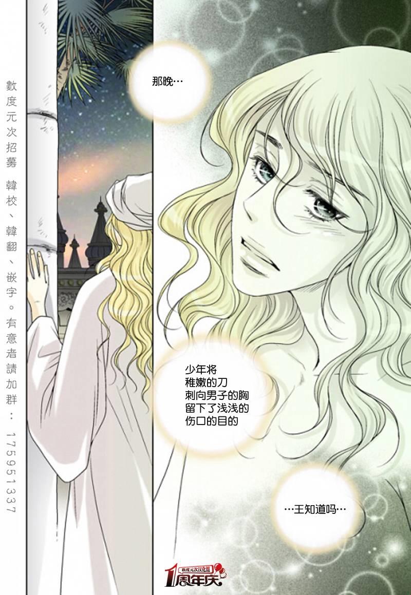 坎辛风[耽美]韩漫全集-第21话无删减无遮挡章节图片 