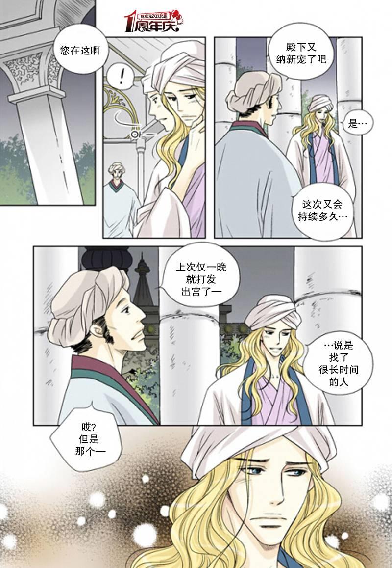 坎辛风[耽美]韩漫全集-第21话无删减无遮挡章节图片 