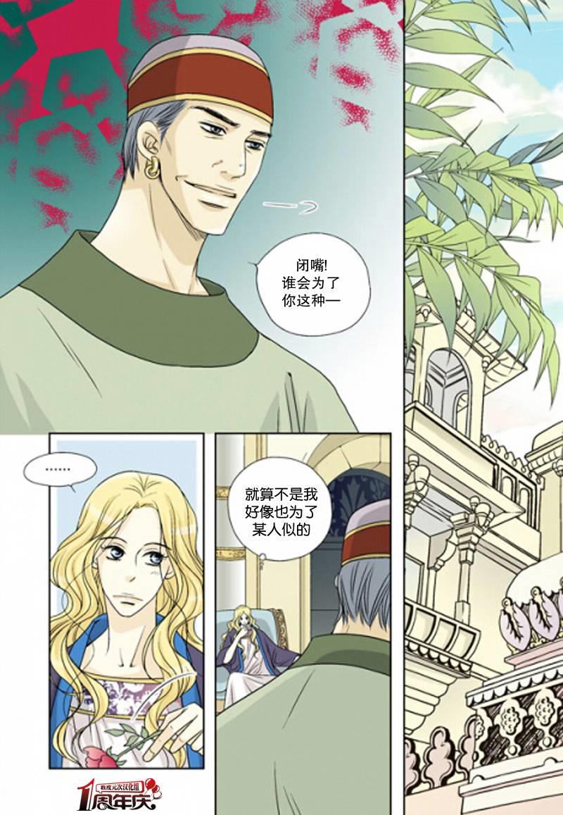 坎辛风[耽美]韩漫全集-第21话无删减无遮挡章节图片 