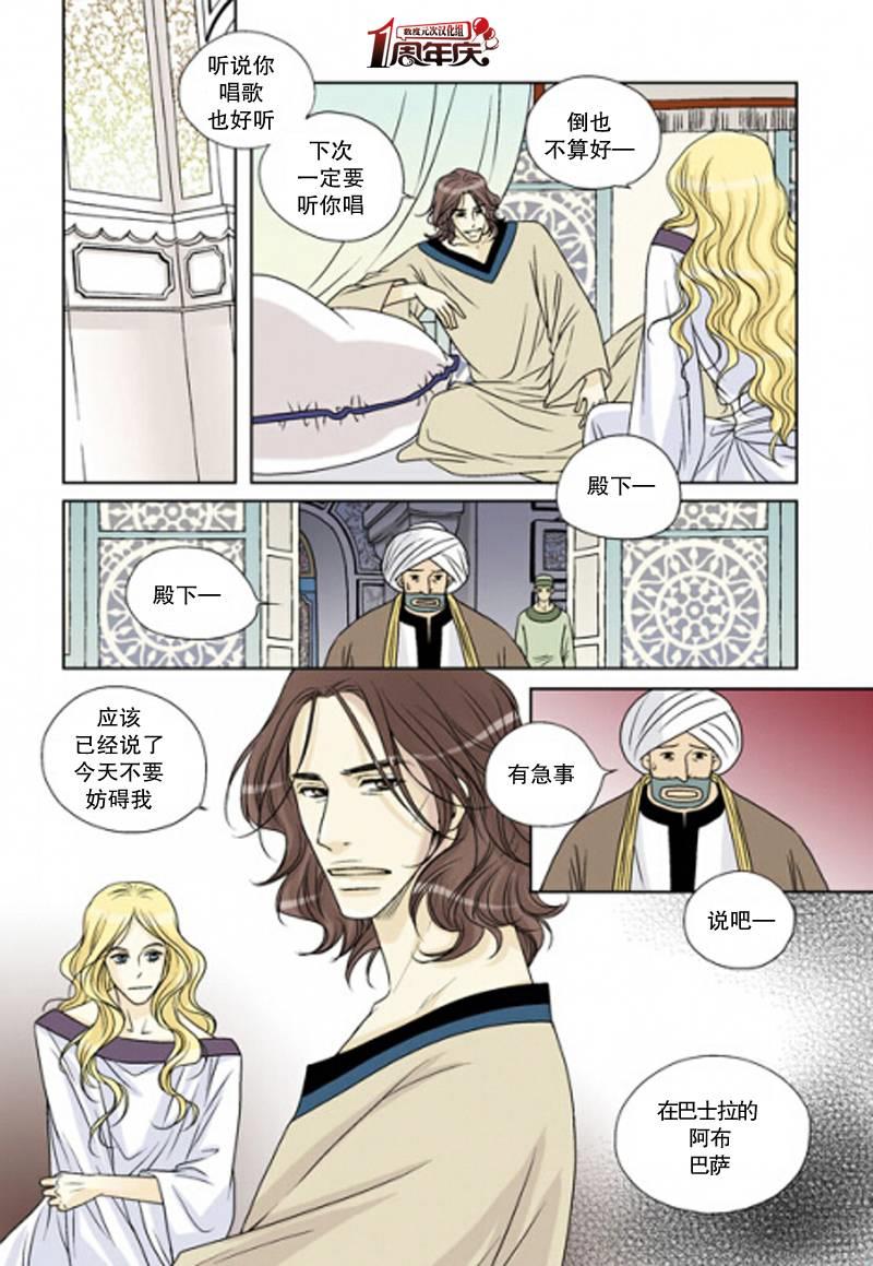 坎辛风[耽美]韩漫全集-第21话无删减无遮挡章节图片 