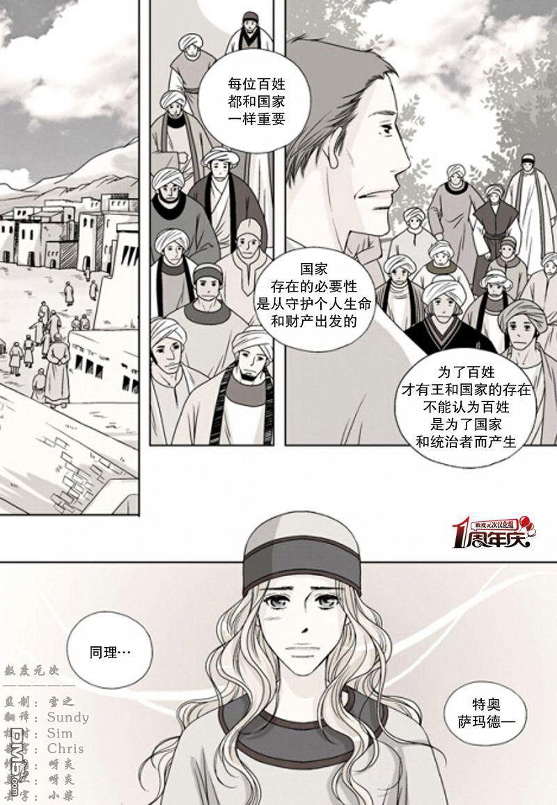 坎辛风[耽美]韩漫全集-第22话无删减无遮挡章节图片 