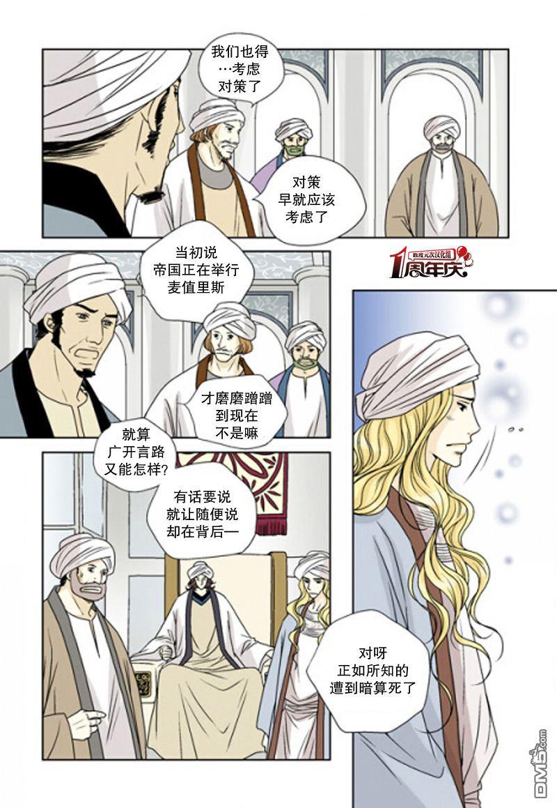 坎辛风[耽美]韩漫全集-第22话无删减无遮挡章节图片 