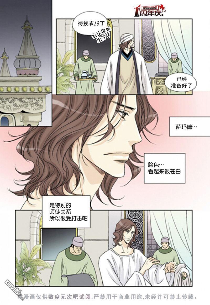 坎辛风[耽美]韩漫全集-第22话无删减无遮挡章节图片 