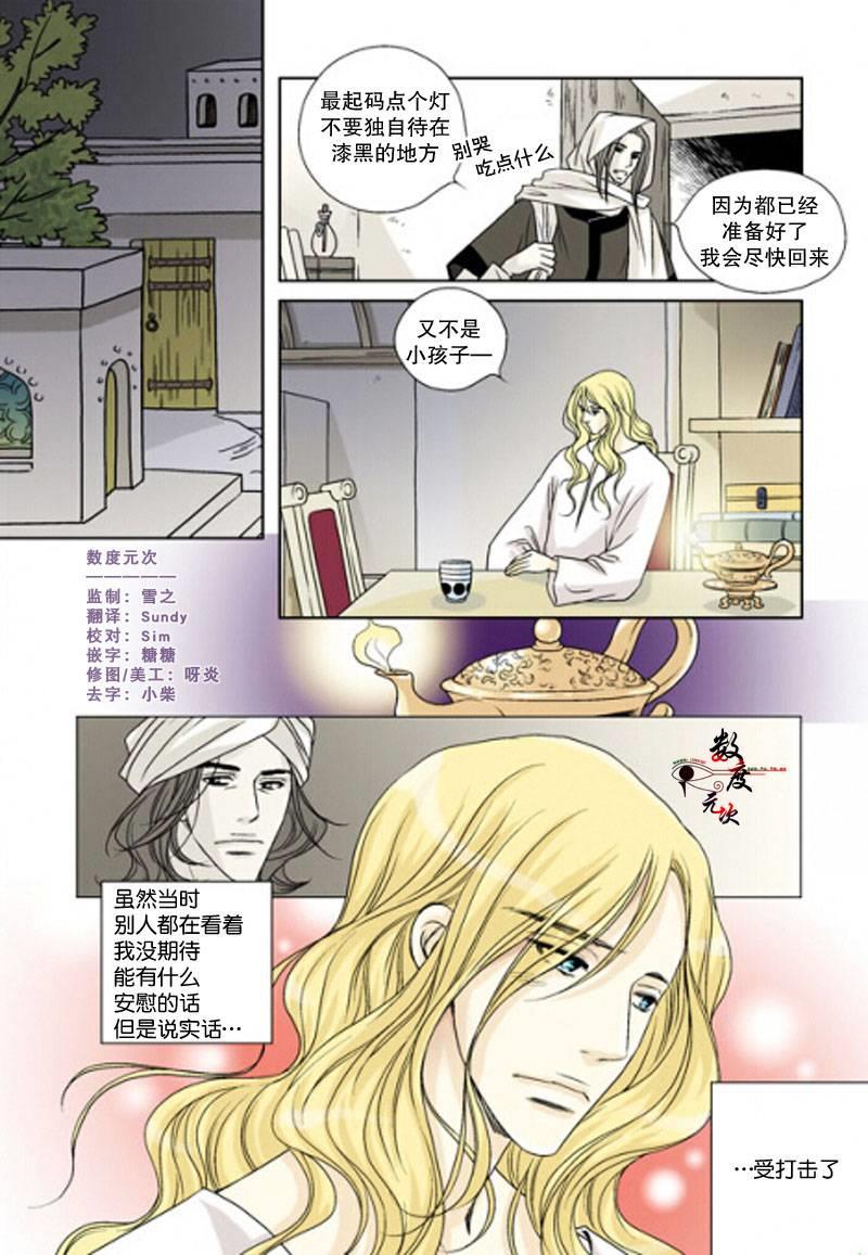 坎辛风[耽美]韩漫全集-第23话无删减无遮挡章节图片 