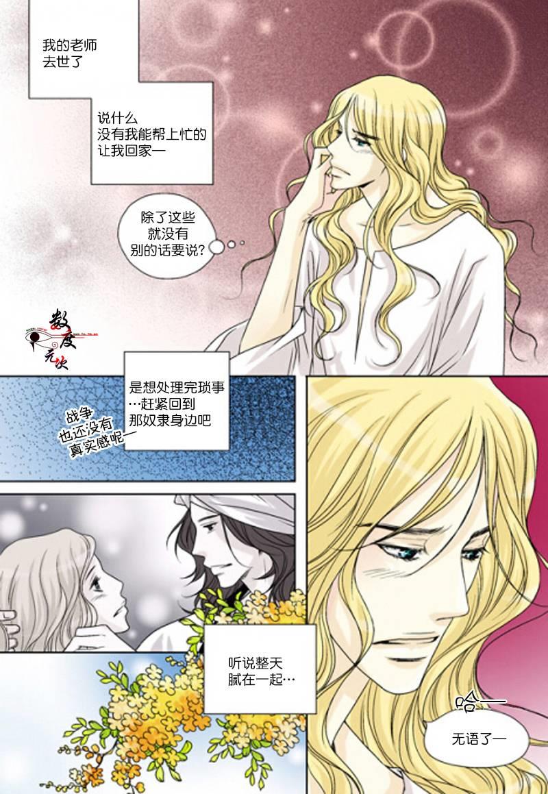坎辛风[耽美]韩漫全集-第23话无删减无遮挡章节图片 