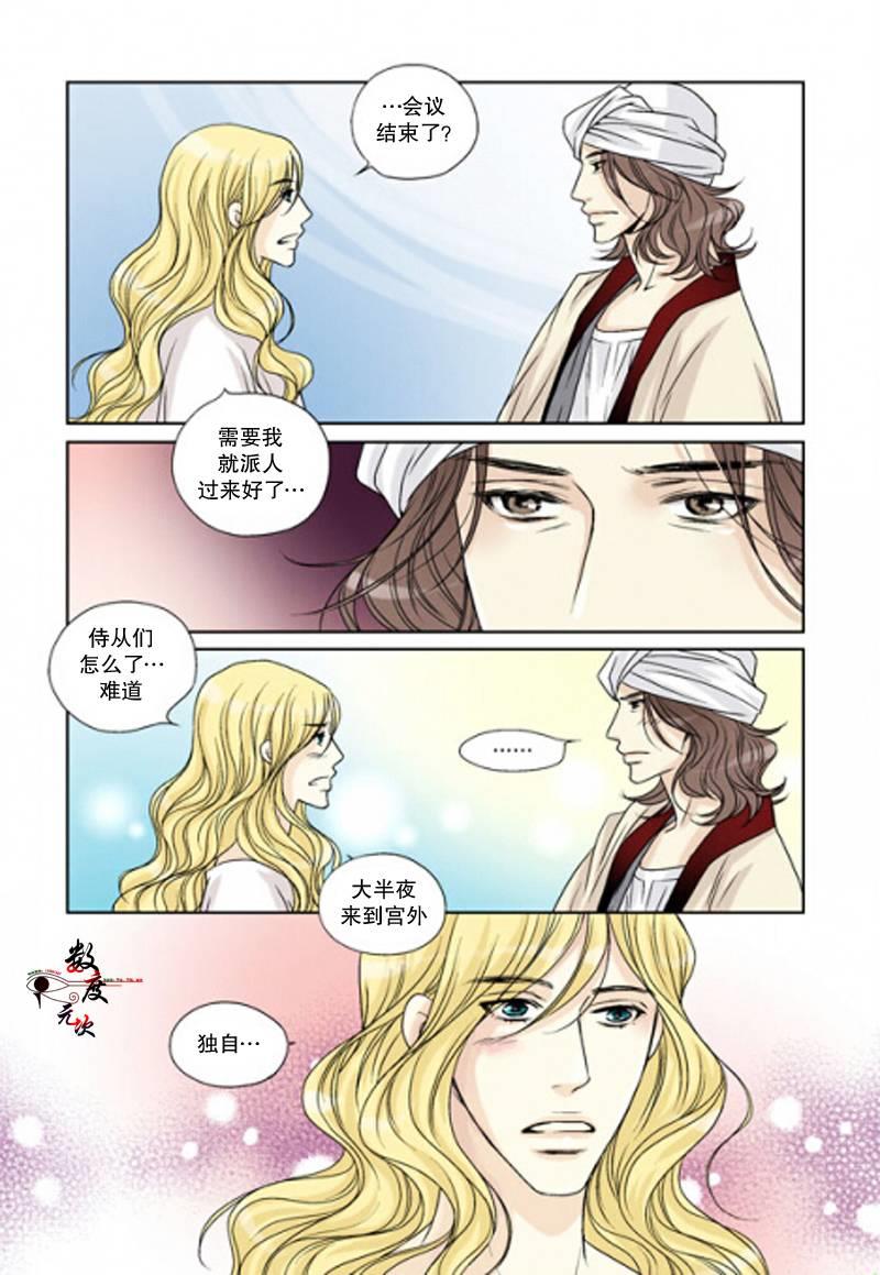 坎辛风[耽美]韩漫全集-第23话无删减无遮挡章节图片 