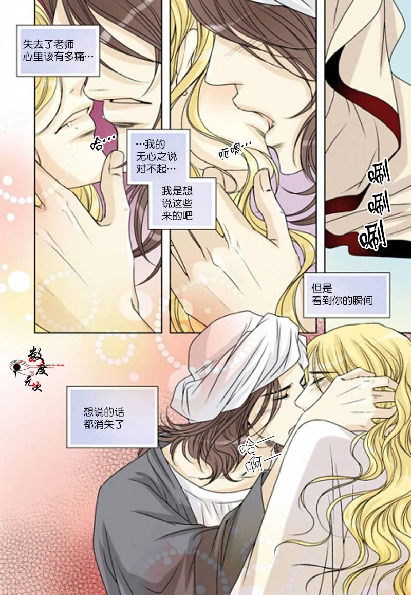 坎辛风[耽美]韩漫全集-第23话无删减无遮挡章节图片 