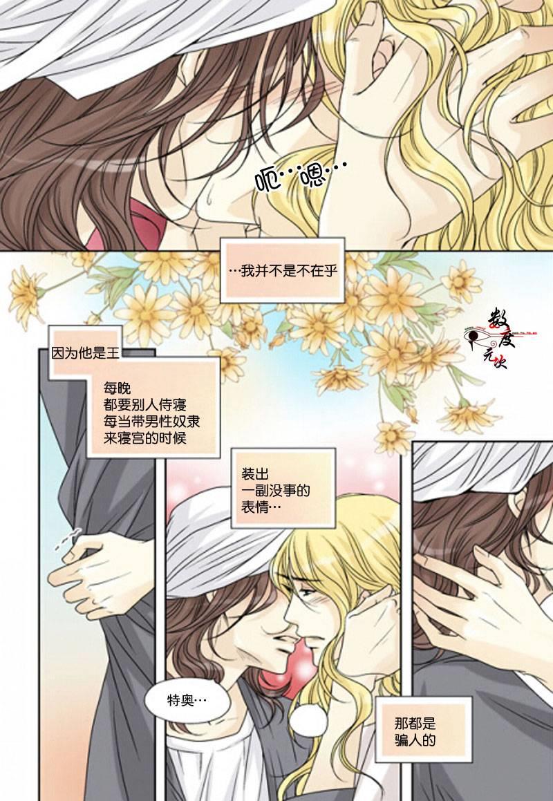 坎辛风[耽美]韩漫全集-第23话无删减无遮挡章节图片 