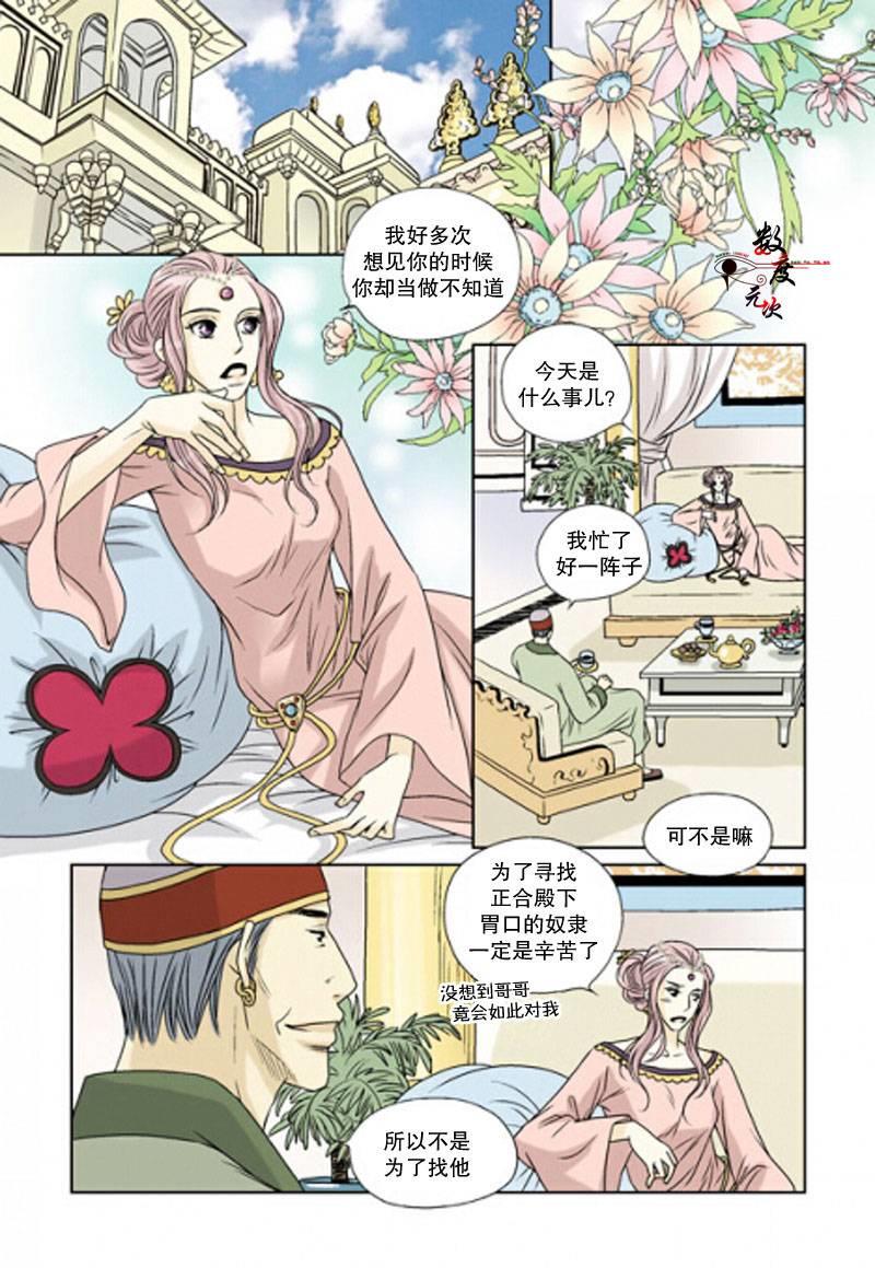 坎辛风[耽美]韩漫全集-第23话无删减无遮挡章节图片 