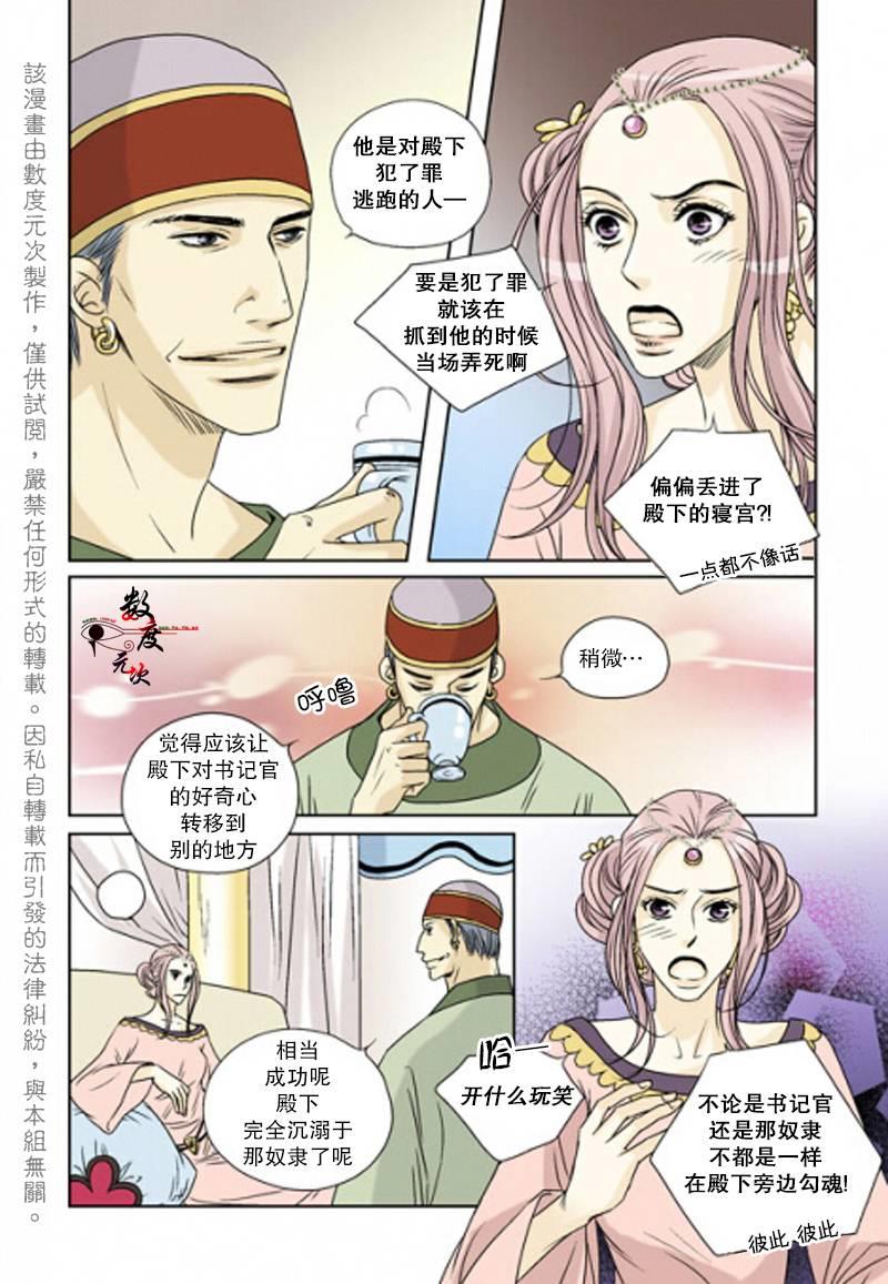 坎辛风[耽美]韩漫全集-第23话无删减无遮挡章节图片 