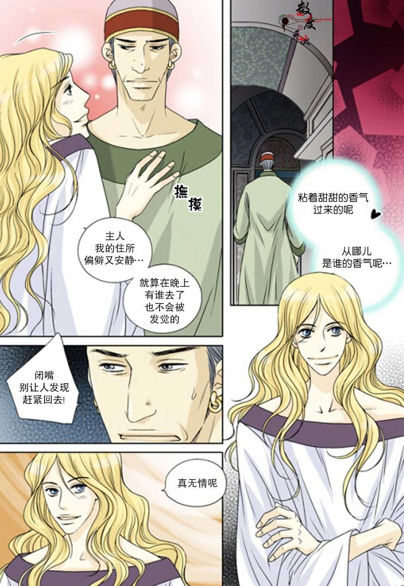 坎辛风[耽美]韩漫全集-第23话无删减无遮挡章节图片 