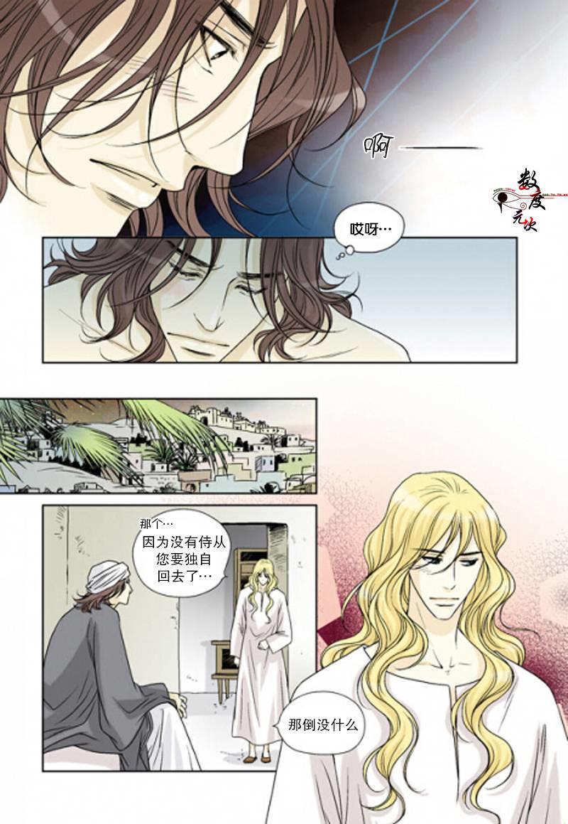 坎辛风[耽美]韩漫全集-第23话无删减无遮挡章节图片 