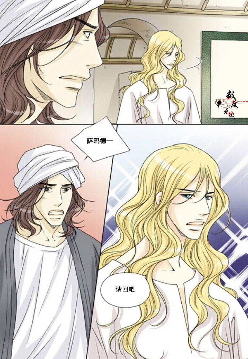 坎辛风[耽美]韩漫全集-第24话无删减无遮挡章节图片 