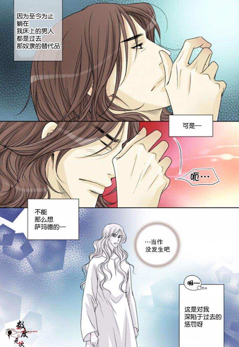 坎辛风[耽美]韩漫全集-第24话无删减无遮挡章节图片 