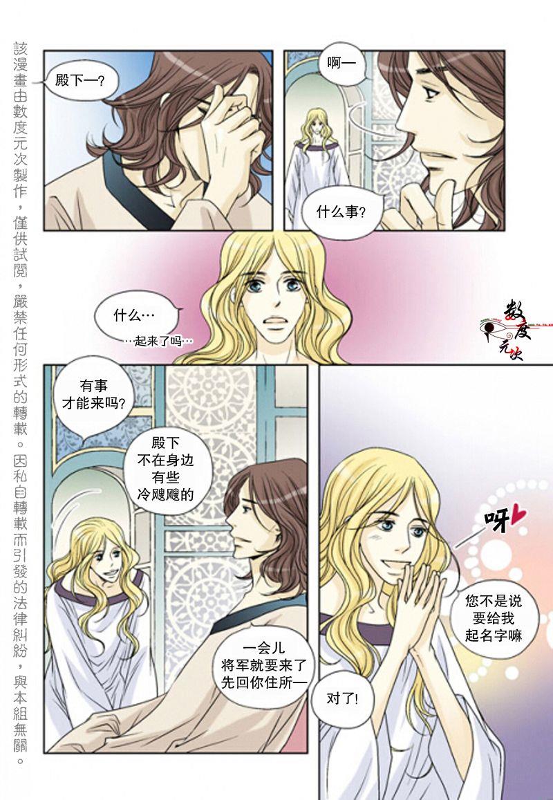 坎辛风[耽美]韩漫全集-第24话无删减无遮挡章节图片 