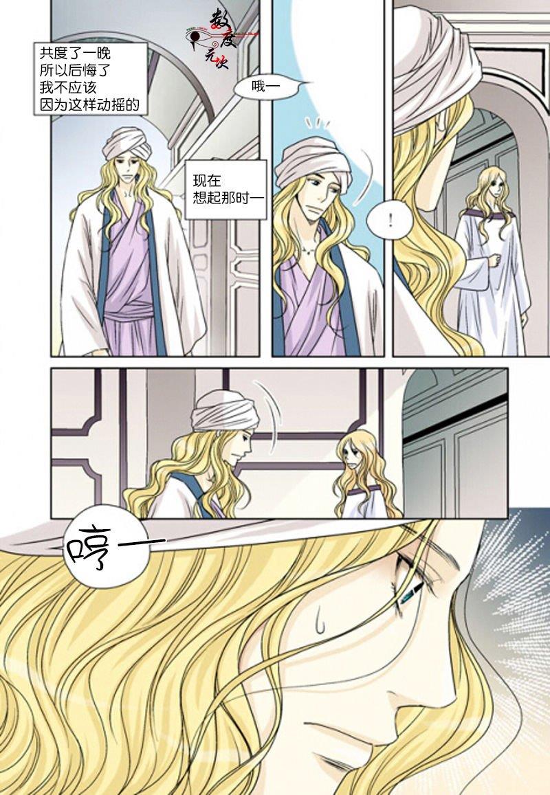 坎辛风[耽美]韩漫全集-第24话无删减无遮挡章节图片 