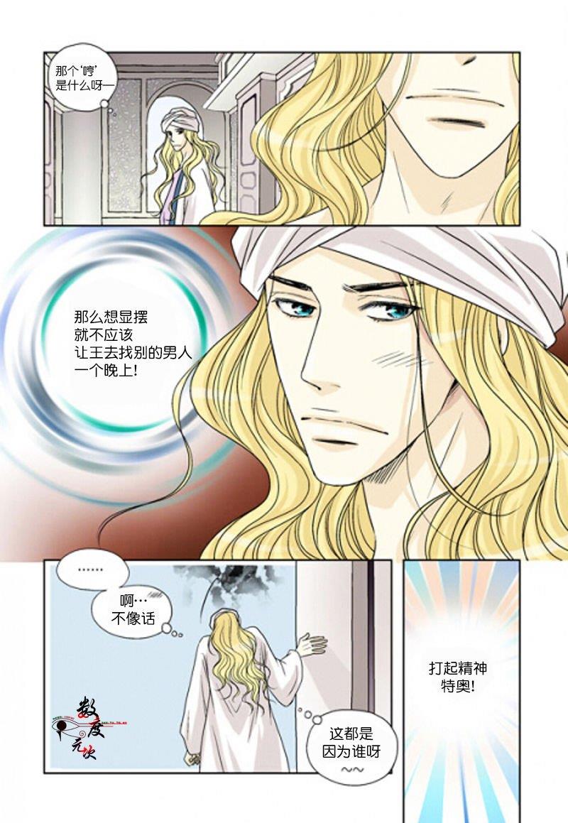坎辛风[耽美]韩漫全集-第24话无删减无遮挡章节图片 