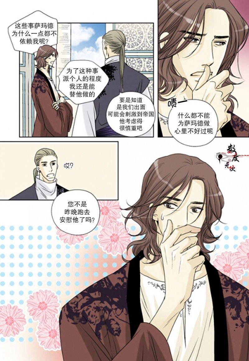 坎辛风[耽美]韩漫全集-第24话无删减无遮挡章节图片 
