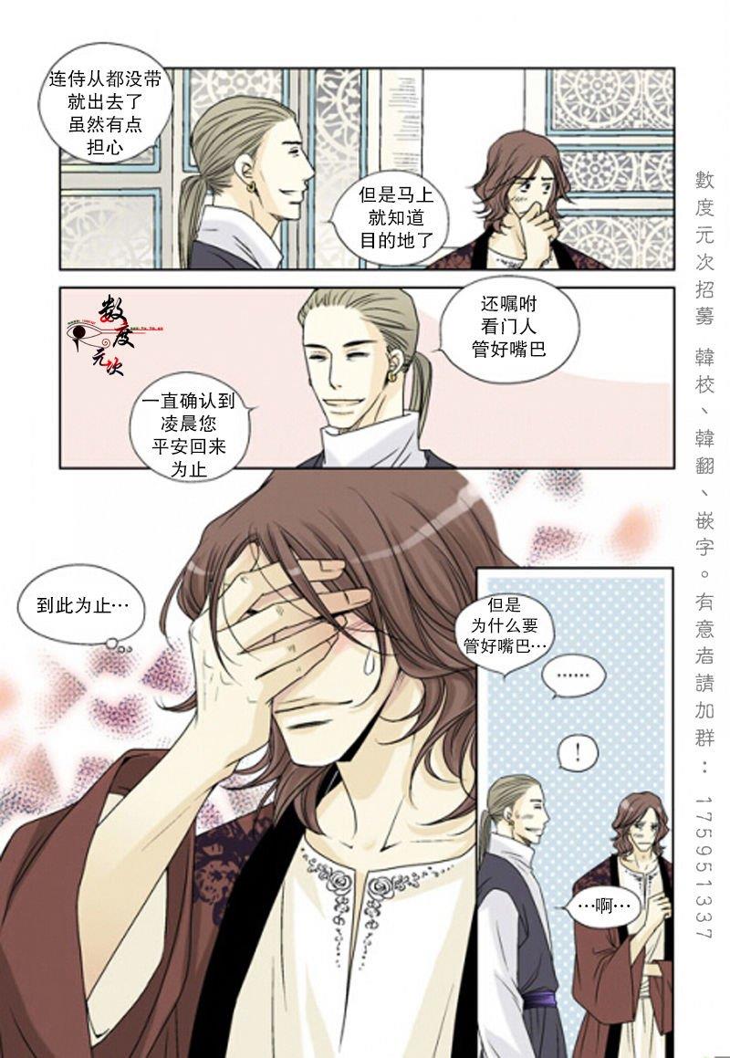 坎辛风[耽美]韩漫全集-第24话无删减无遮挡章节图片 