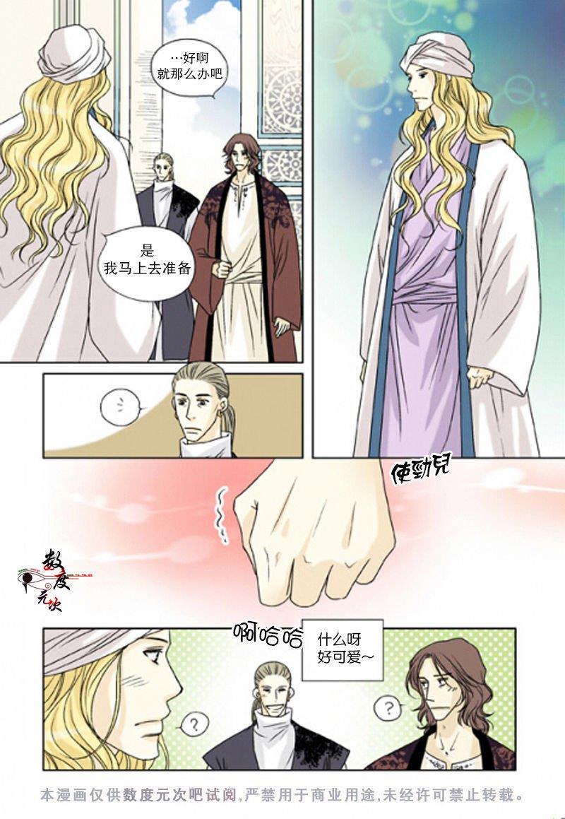 坎辛风[耽美]韩漫全集-第24话无删减无遮挡章节图片 