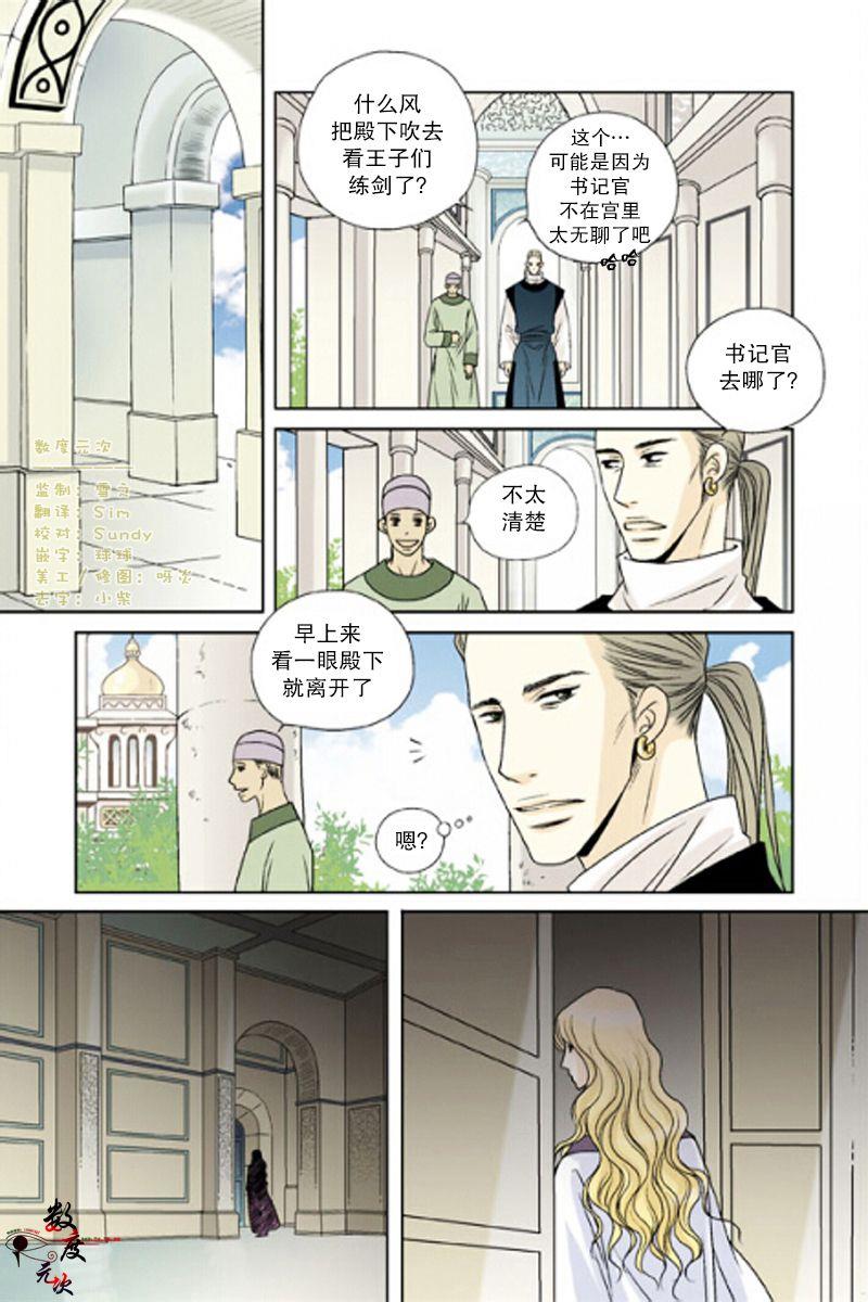 坎辛风[耽美]韩漫全集-第25话无删减无遮挡章节图片 