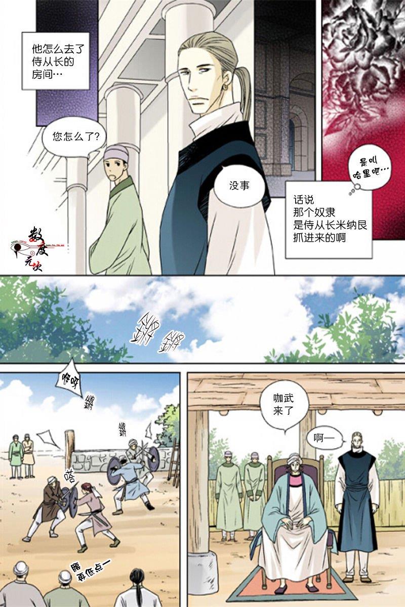 坎辛风[耽美]韩漫全集-第25话无删减无遮挡章节图片 