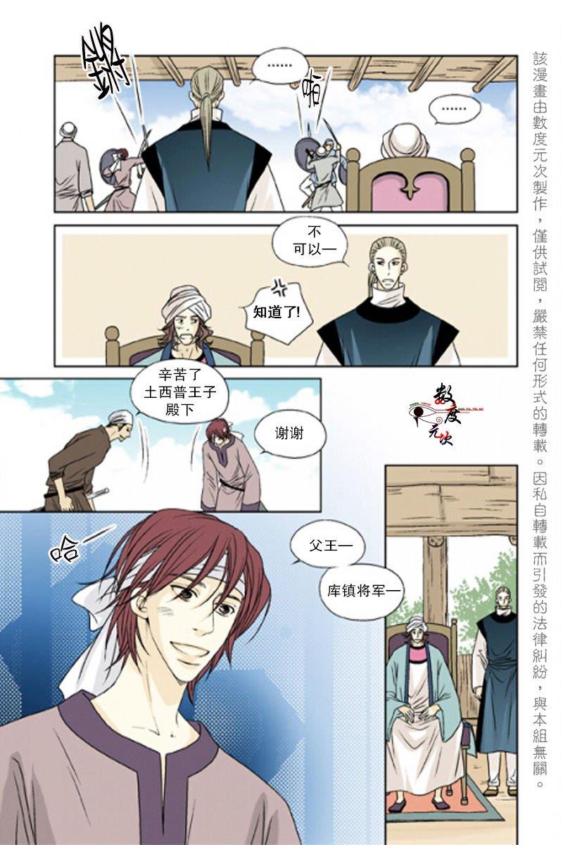 坎辛风[耽美]韩漫全集-第25话无删减无遮挡章节图片 