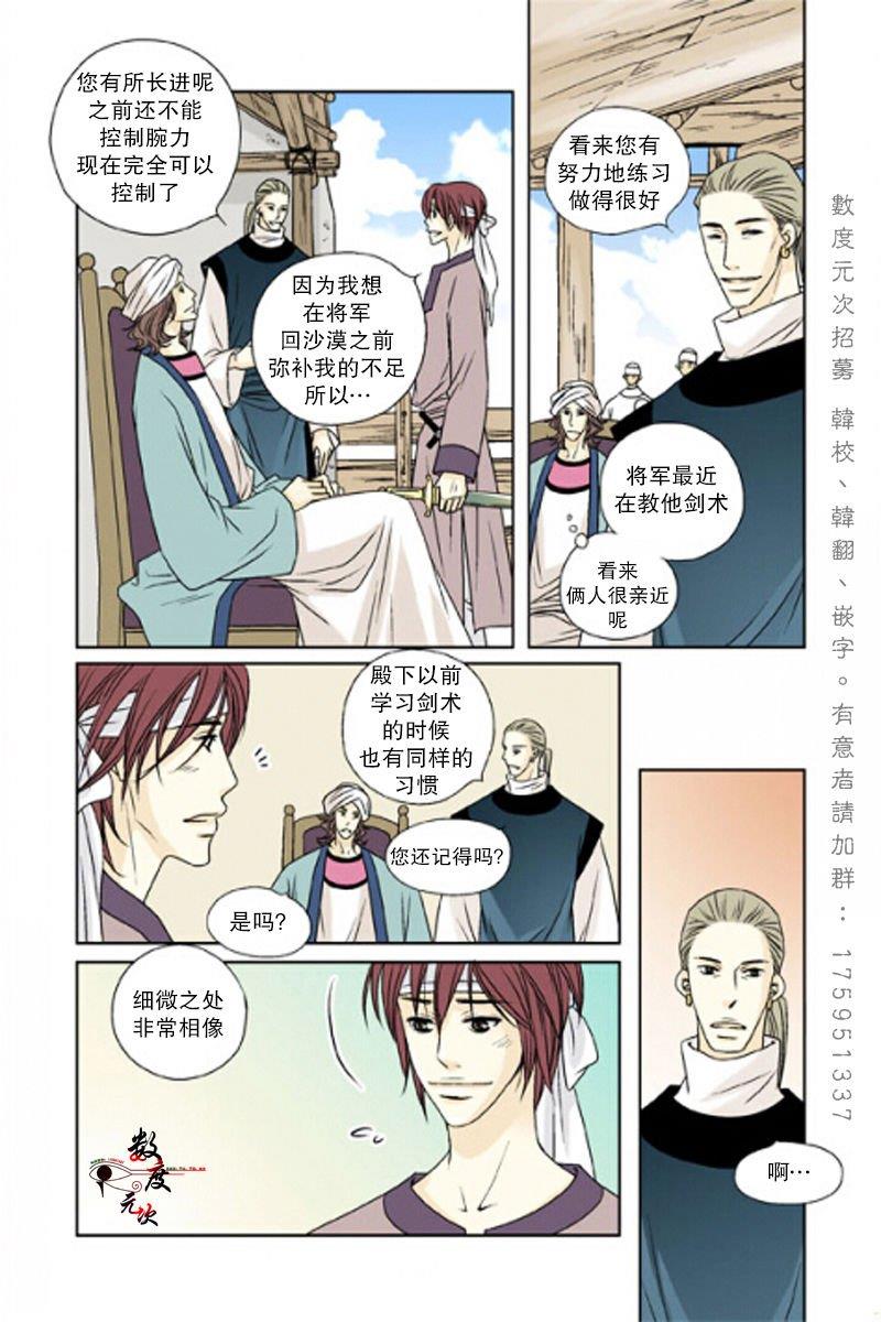 坎辛风[耽美]韩漫全集-第25话无删减无遮挡章节图片 