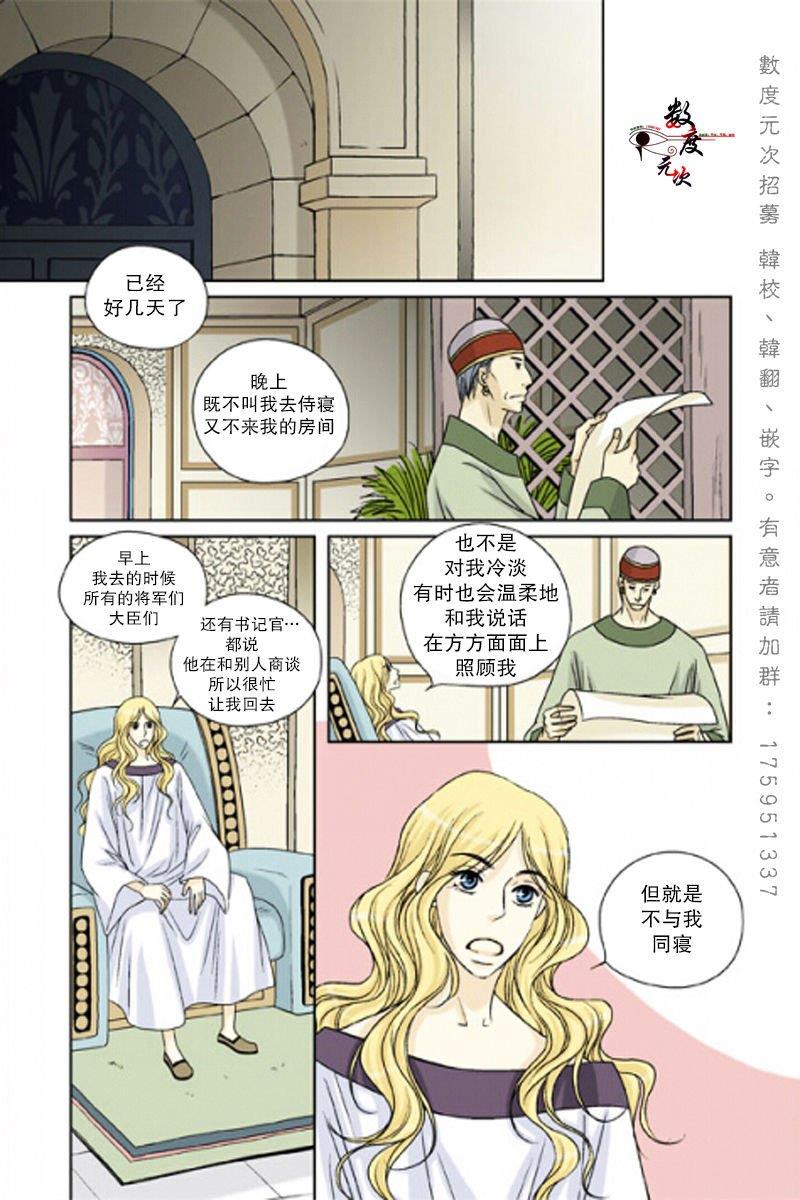 坎辛风[耽美]韩漫全集-第25话无删减无遮挡章节图片 