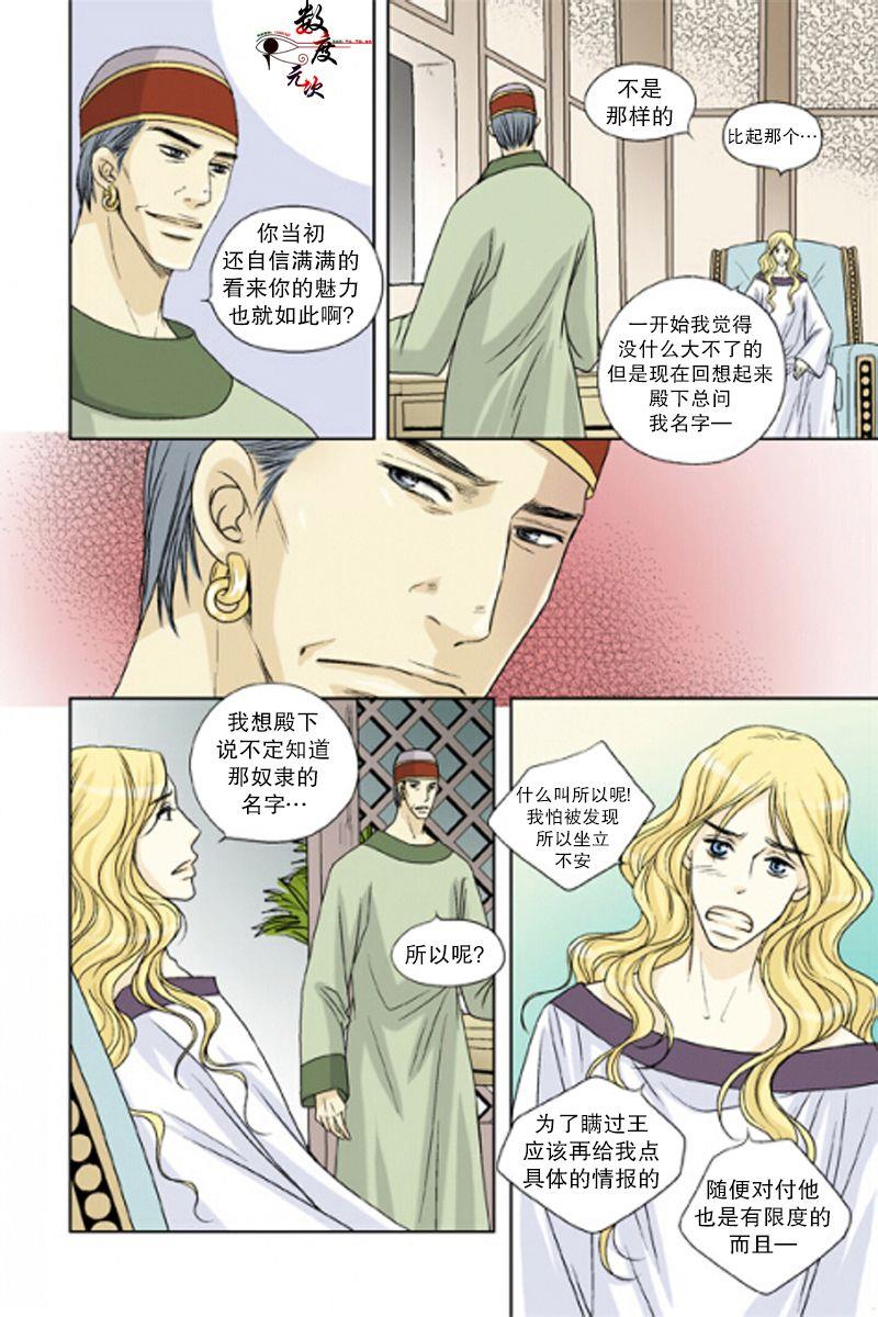 坎辛风[耽美]韩漫全集-第25话无删减无遮挡章节图片 